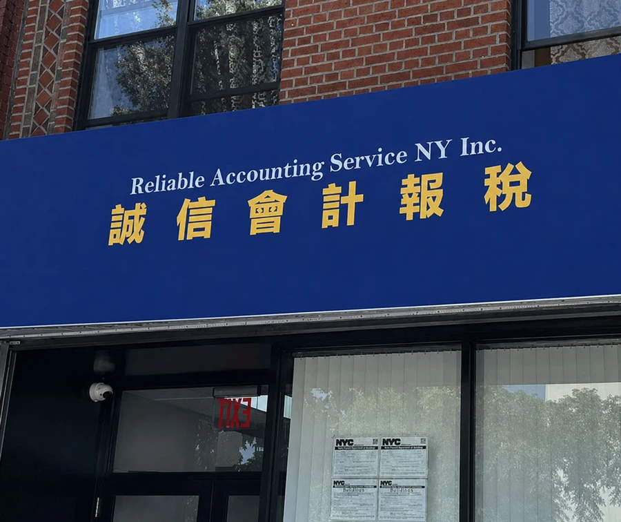 6605 20th Avenue, Brooklyn — a completed Achieve Engineering commercial project